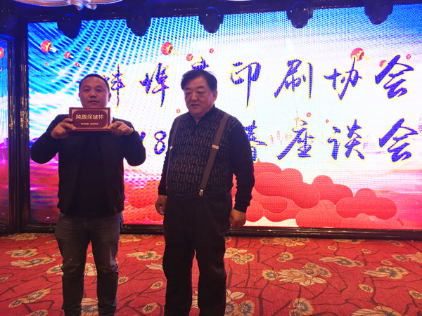 蚌埠市印刷協會會長劉海峰（右）登臺抽獎，并與獲獎人員合影留念