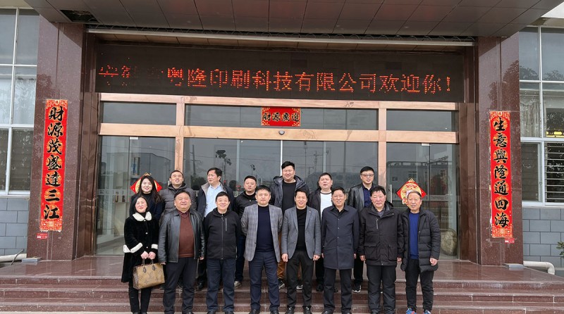 安徽粵隆印刷公司總經理劉偉東（前排中左）與走訪團成員合影