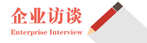 安徽省知名印刷企業專訪
